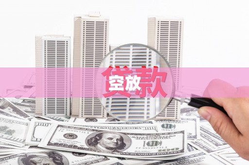 肃南空放